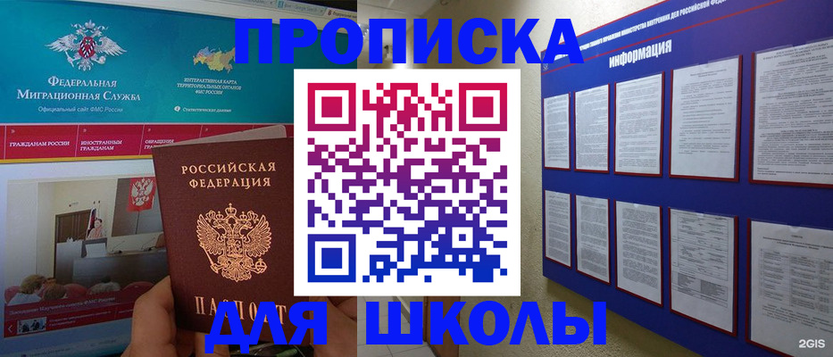 прописка поиск в Уфе