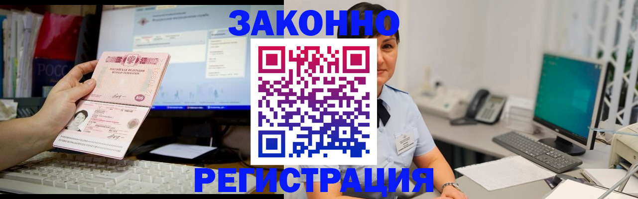 прописка для военкомата в Уфе