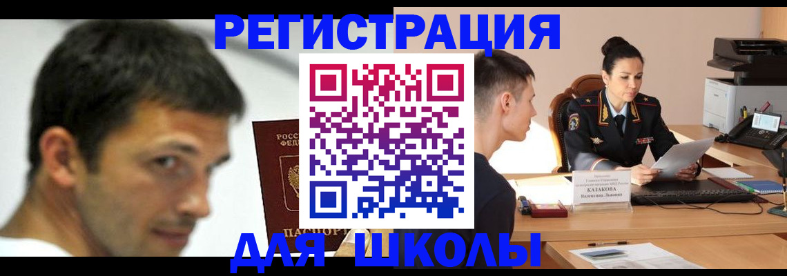 прописка иностранных граждан в Уфе
