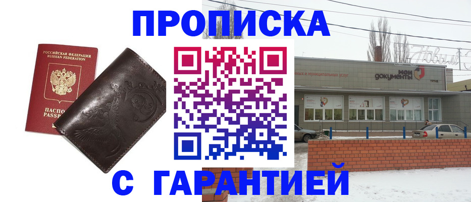 временная регистрация поиск в Уфе