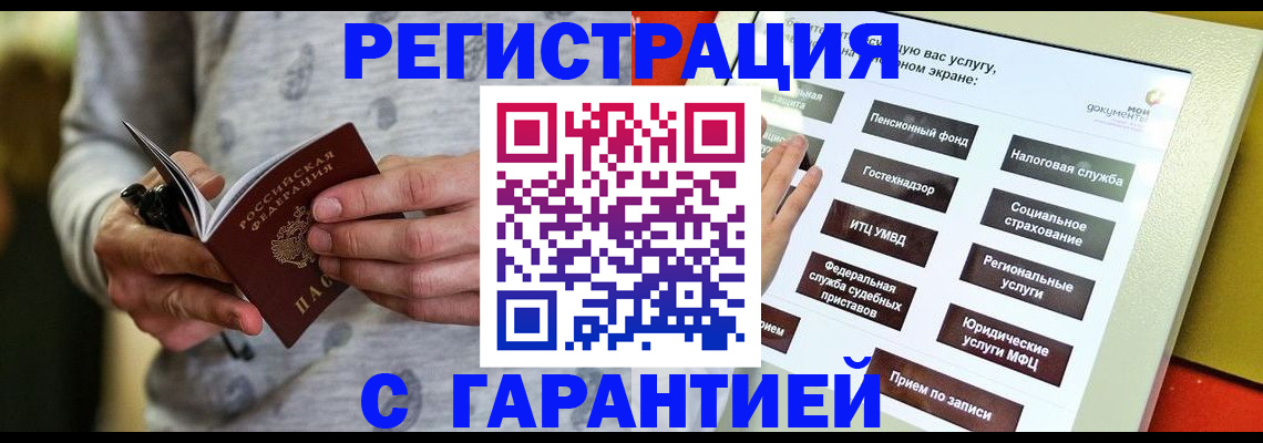 прописка для военкомата в Уфе
