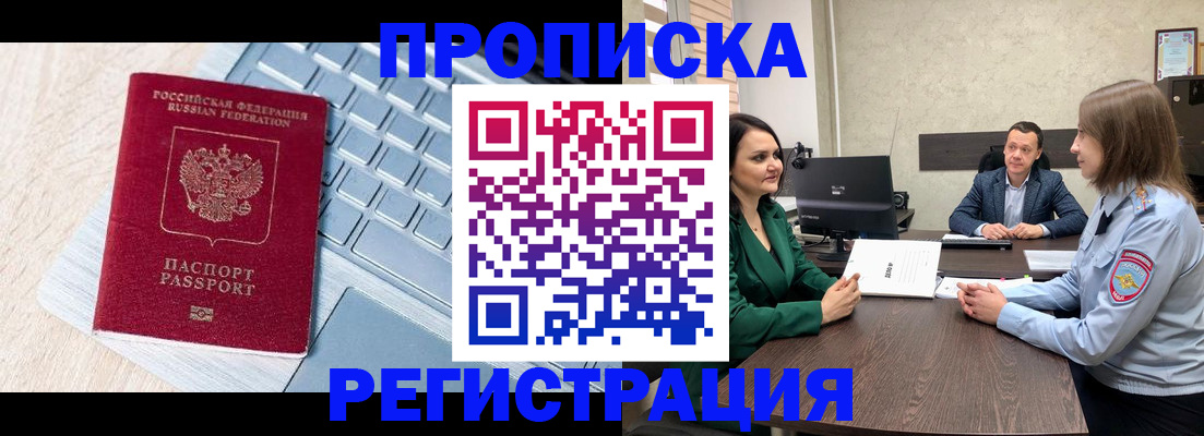 временная регистрация адрес в Уфе